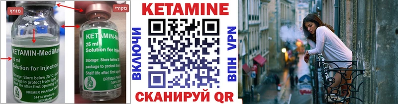 КЕТАМИН VHQ  Подпорожье 