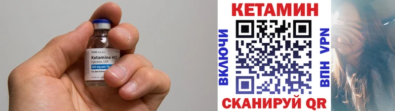 КЕТАМИН VHQ Подпорожье