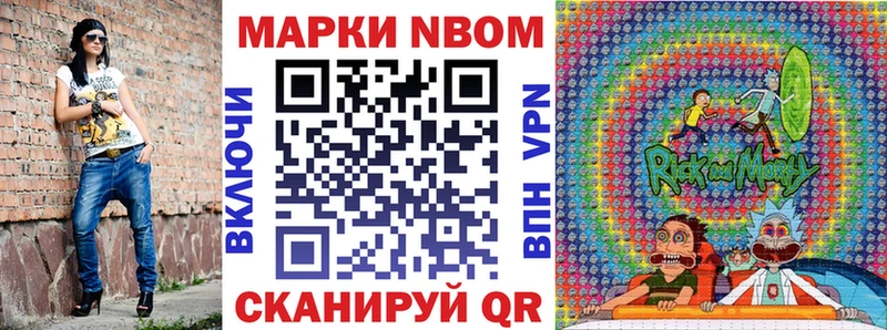 Марки 25I-NBOMe 1500мкг  Подпорожье 
